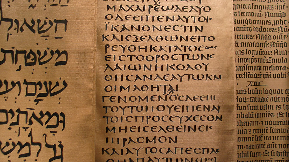 Hebrew-Greek manuscript